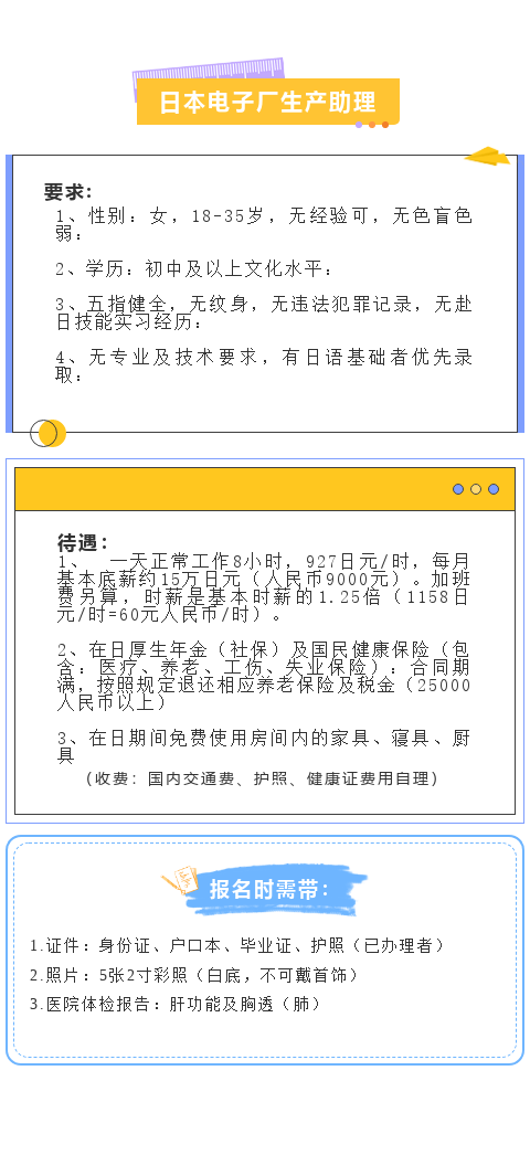 电子工