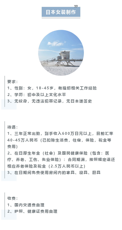缝纫工