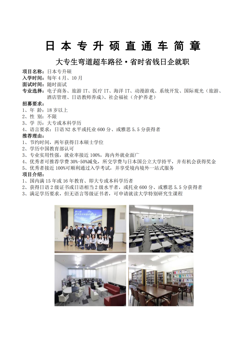 专升硕简章_1000